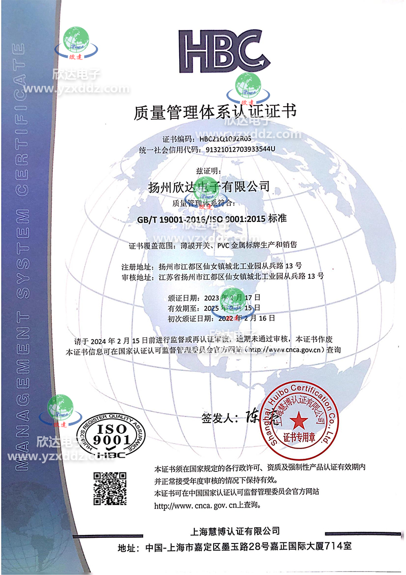管理體系認證證書（中）